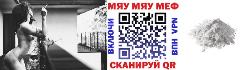 Меф мяу мяу кристаллы Подпорожье