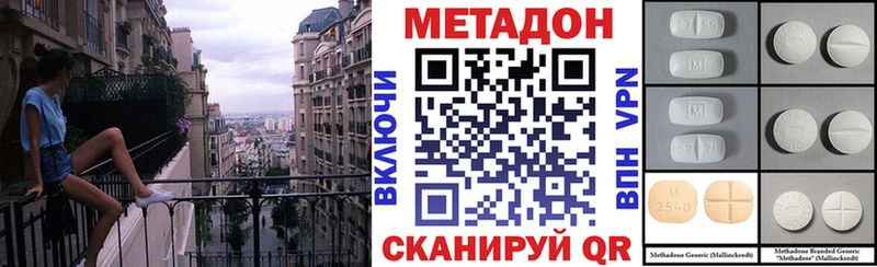 МЕТАДОН VHQ Подпорожье