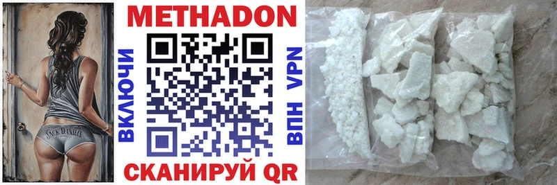 где купить наркоту  Подпорожье  МЕТАДОН methadone 